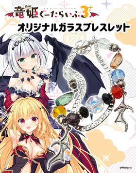 εɱ�������餤��3 ���ꥸ�ʥ륬�饹�֥쥹��å� 