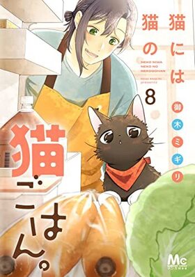 ǭ�ˤ�ǭ��ǭ���Ϥ� 8 �ޡ�����åȥ��ߥå���