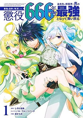 �Ƕ��ι�������դ�����Ĩ��666ǯ�򤯤�ä����������������ǿ��κǶ��Ȥʤä������ 1 ���󥬥󥳥ߥå���UP��