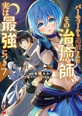 ѡƥ줿μա¤ϺǶˤĤ 7 󥹥ߥå