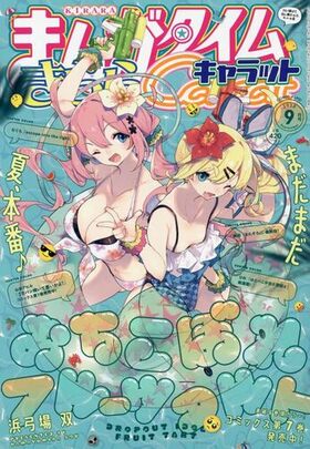 ޤ󤬥भ饭å 2023ǯ9 