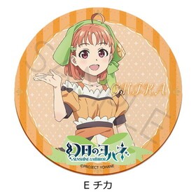 Υϥ -SUNSHINE in the MIRROR- 쥶 E  