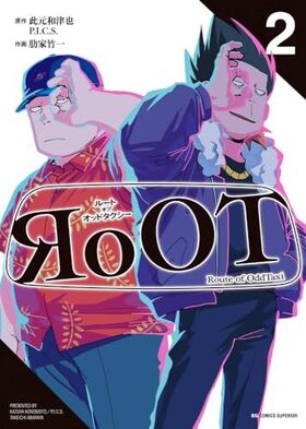 RoOT/�롼�ȥ��֥��åɥ�������2 