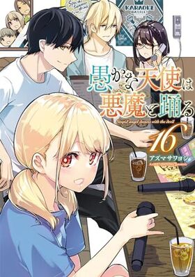 �򤫤�ŷ�Ȥϰ�����٤� 16 �ŷ⥳�ߥå���NEXT