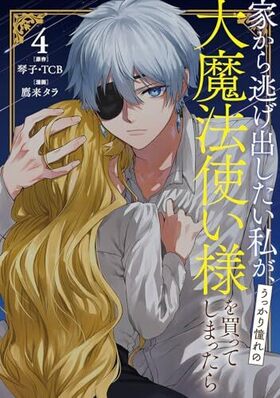 �Ȥ���ƨ���Ф������䤬�����ä���ƴ�������ˡ�Ȥ��ͤ���äƤ��ޤä���ʥ��ߥå��� 4 ���󥬥󥳥ߥå���ONLINE