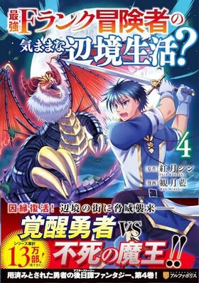 ǶFԤεޤޤն衩 4 եݥꥹCOMICS