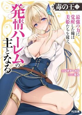 �Ǥβ� 2 �Ƕ����Ϥ˳��ä���������ɱ�����򽾤���ȯ��ϡ����μ�Ȥʤ� HJʸ��