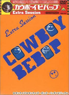 COWBOY BEBOP Extra Session 