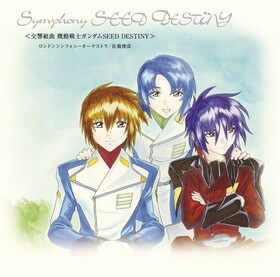 ȶ ưΥSEED DESTINY[] 