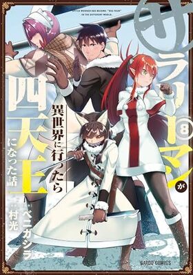 ����꡼�ޥ󤬰������˹Ԥä����ŷ���ˤʤä��� 8 ����ɥ��ߥå���