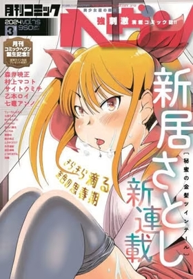 ߥåإ ̡襴饯 2024ǯ3 