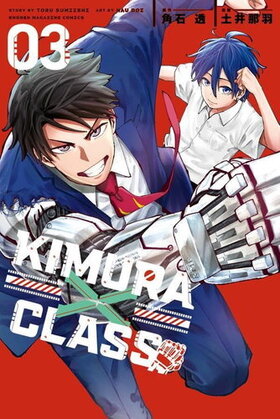 KIMURA��CLASS 3 ��ǯ�ޥ����󥳥ߥå���
