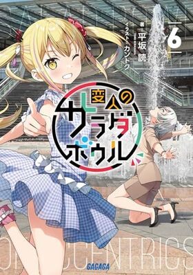 �ѿͤΥ�����ܥ��� 6 ������ʸ��