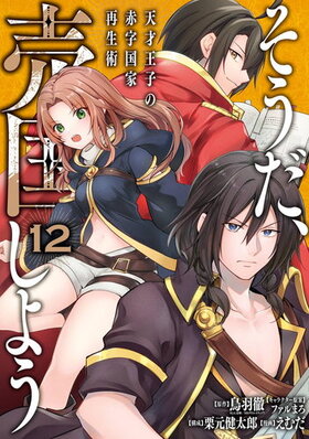 񤷤褦ŷͲҤֻȺѡ 12 󥬥󥳥ߥåUP