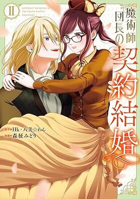 ��ѻ���Ĺ�η���뺧�ʥ��ߥå��� 2 ���󥬥󥳥ߥå���ONLINE