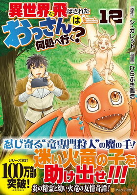 Ф줿äϲعԤ 12 եݥꥹCOMICS