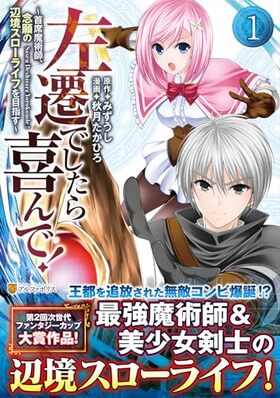 Ǥǡ 1 ѻաǰն饤դܻؤ եݥꥹCOMICS