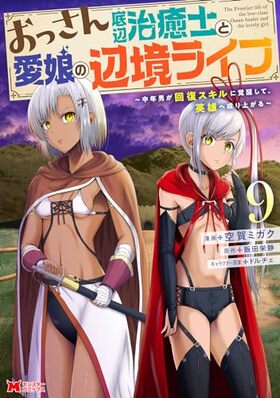 äռΤȰ̼ն饤աǯˤ˳äơͺ夬 9 󥹥ߥå