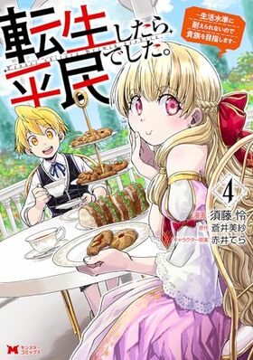 žʿ̱ǤѤʤΤǵ²ܻؤޤ 4 󥹥ߥå