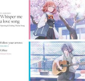 䤯褦򱴤 OP&EDơޡFollow your arrowsסSSGIRLS 