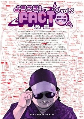 褦FACTSˤ 3 ΢ǯǡߥå