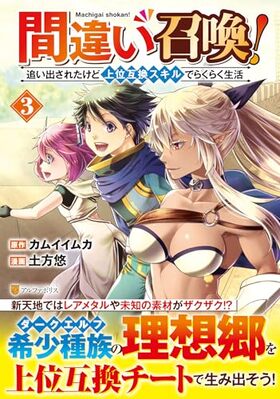 ְ㤤ɤФ줿ɾ̸ߴǤ餯餯 3 եݥꥹCOMICS