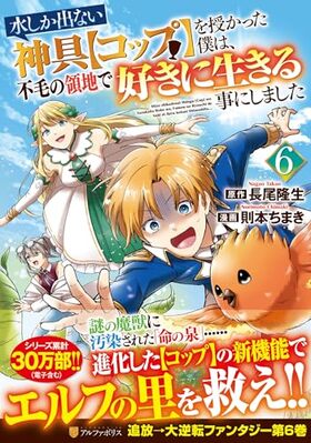 夷ФʤڥåסۤäͤϡӤϤǹˤޤ 6 եݥꥹCOMICS