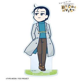 Fate/Grand Order ƣ��Ω��Ϥ狼��ʤ� �������� ���������� ���㡼���å����ۡ��ॺ ���ָ�ver. BIG������륹����� 