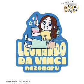 Fate/Grand Order ƣ��Ω��Ϥ狼��ʤ� �������� ���������� �쥪�ʥ�ɡ������������ ���ָ�ver. �ȥ�٥륹�ƥå��� 