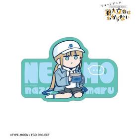 Fate/Grand Order ƣ��Ω��Ϥ狼��ʤ� �������� ���������� �ͥ� ���ָ�ver. �ȥ�٥륹�ƥå��� 