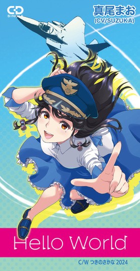 �����ޤ� 2nd���󥰥��Hello World�ס������ޤ���SUZUKA��  �ѥå���������