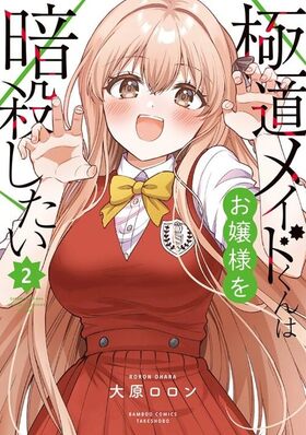 ƻᥤɤϤͤŻ 2 Х֡ߥå