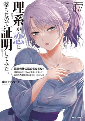 ϤΤǾƤߤ 17 ƥCOMICS