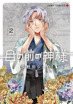 �ܤ����ο��� 2 �����ץ��ߥå���