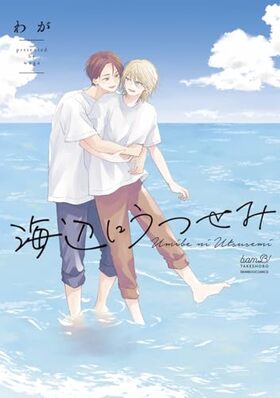 ���դˤ��Ĥ��� �Х�֡����ߥå���