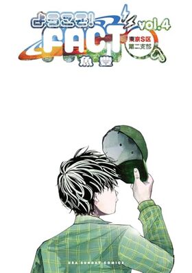 褦FACTSˤ 4 ΢ǯǡߥå