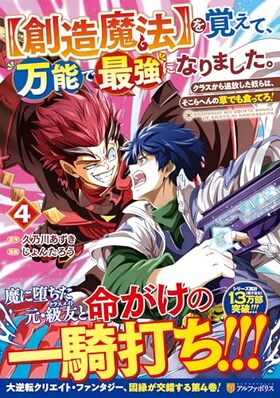 ¤ˡۤФơǽǺǶˤʤޤ 4 饹ۤϡؤǤ⿩äƤ եݥꥹCOMICS