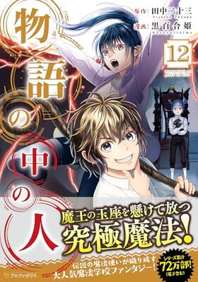 ʪο 12 եݥꥹCOMICS