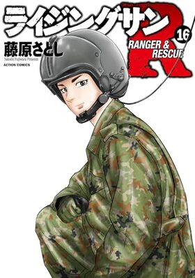 �饤���󥰥���R 16 ��������󥳥ߥå���