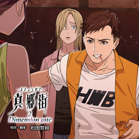 �ɥ��CD�ֿ����� �ݤޤ��礦������ 2 Dimension gate�� 