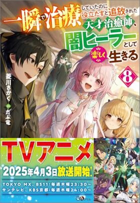 ֤ǼŤƤΤΩ줿ŷͼաǥҡ顼ȤƳڤ8 GAΥ٥