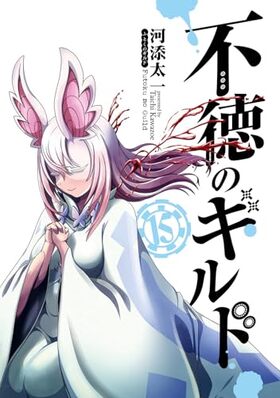 �����Υ���� 15 ���󥬥󥳥ߥå���