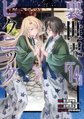 ΢�����ԥ��˥å� 14 ���󥬥󥳥ߥå���