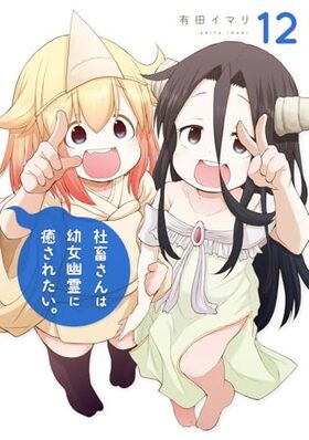 ���ܤ���ϡ���ͩ��������줿���� 12 ���󥬥󥳥ߥå���