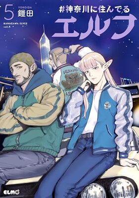 ��������˽���Ǥ륨��� 5 ���ߥå�ELMO