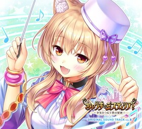 ꤹߥƥꥢORIGINAL SOUND TRACK VOL.8 