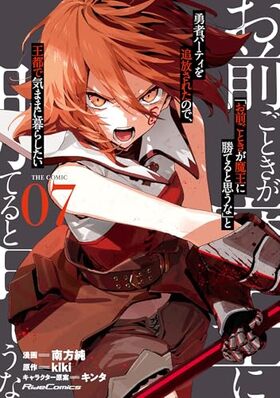 �֤������Ȥ����Ⲧ�˾��Ƥ�Ȼפ��ʡפ�ͦ�ԥѡ��ƥ����������줿�Τǡ����Ԥǵ��ޤޤ���餷���� THE COMIC 7 �饤�ɥ��ߥå���