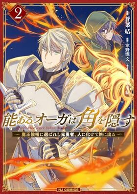 ǽ륪ϳѤ򱣤 2 HJߥå