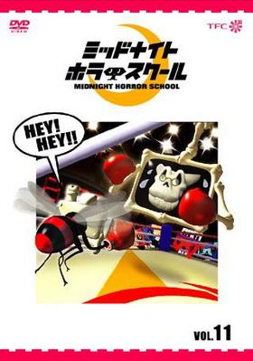 �ߥåɥʥ��ȥۥ顼�������� VOL.11 