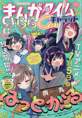 ޤ󤬥भ饭å 2025ǯ8 